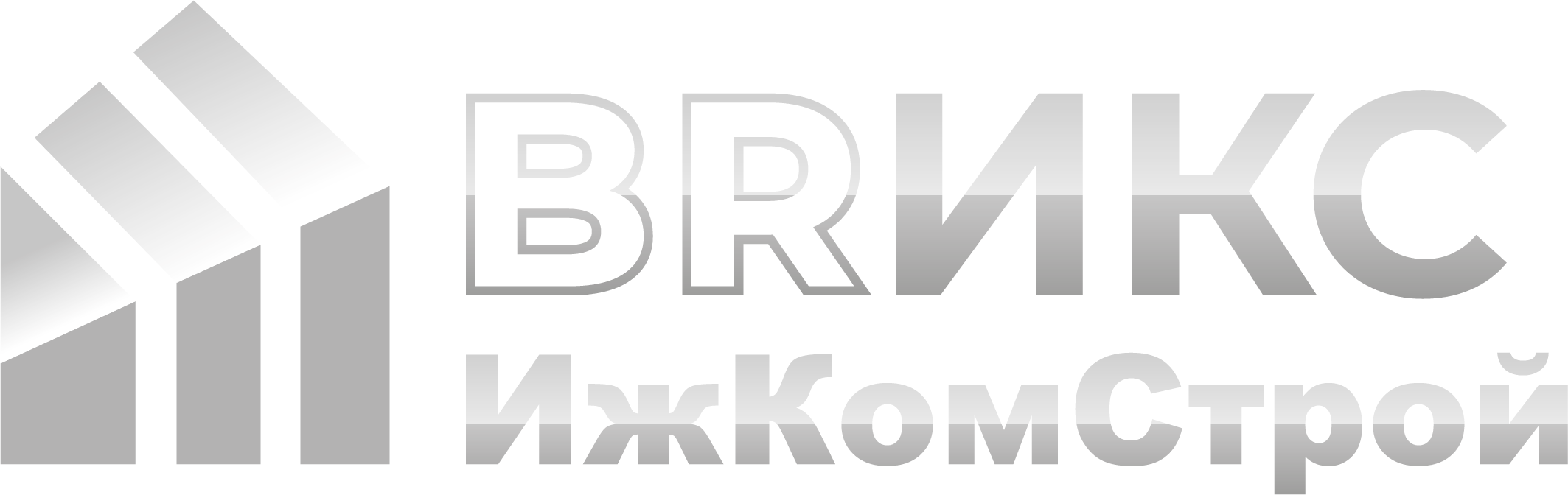 Ижкомстрой - керамзитоблок, кирпич, газоблок в Ижевске Ижкомстрой - керамзитоблок, кирпич, газоблок в Ижевске